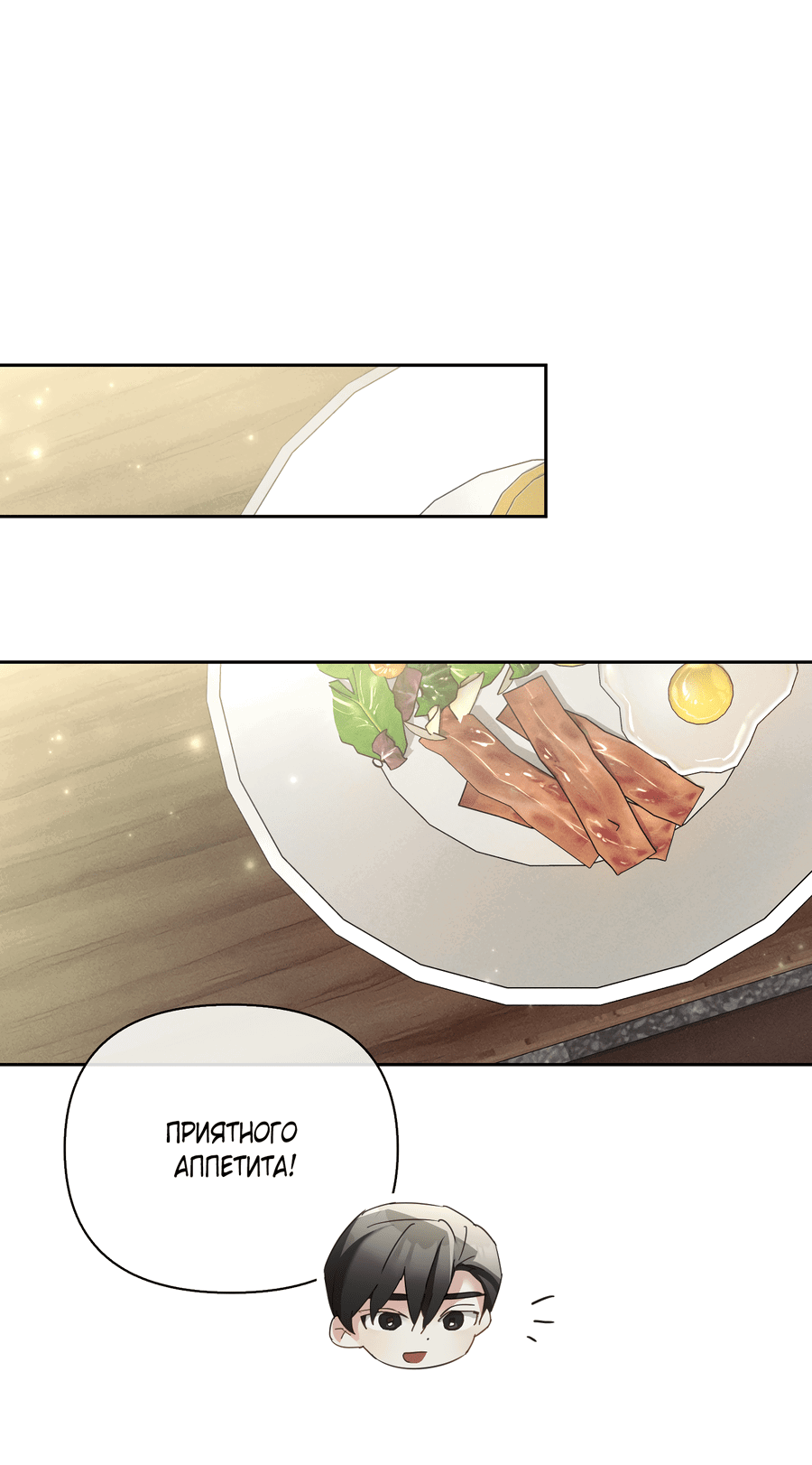 Манга Кровавый покер - Глава 25 Страница 65