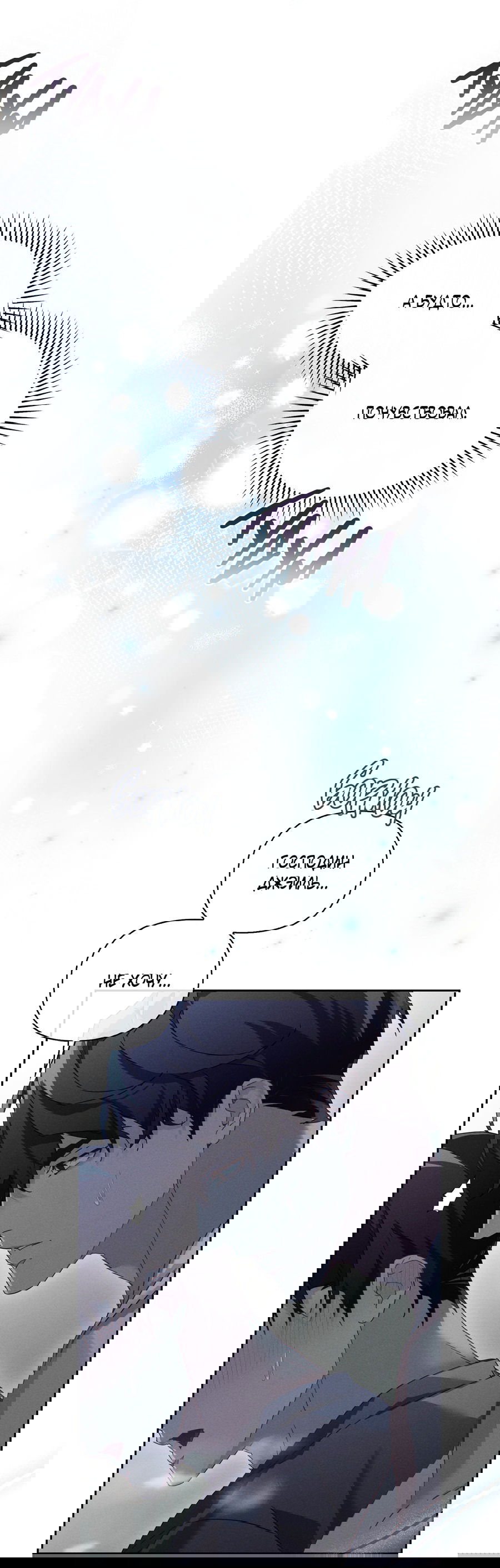 Манга Кровавый покер - Глава 25 Страница 56