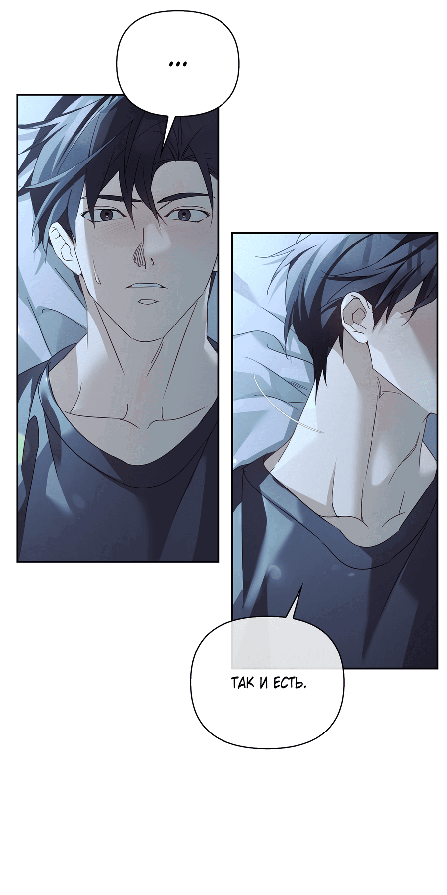 Манга Кровавый покер - Глава 25 Страница 17