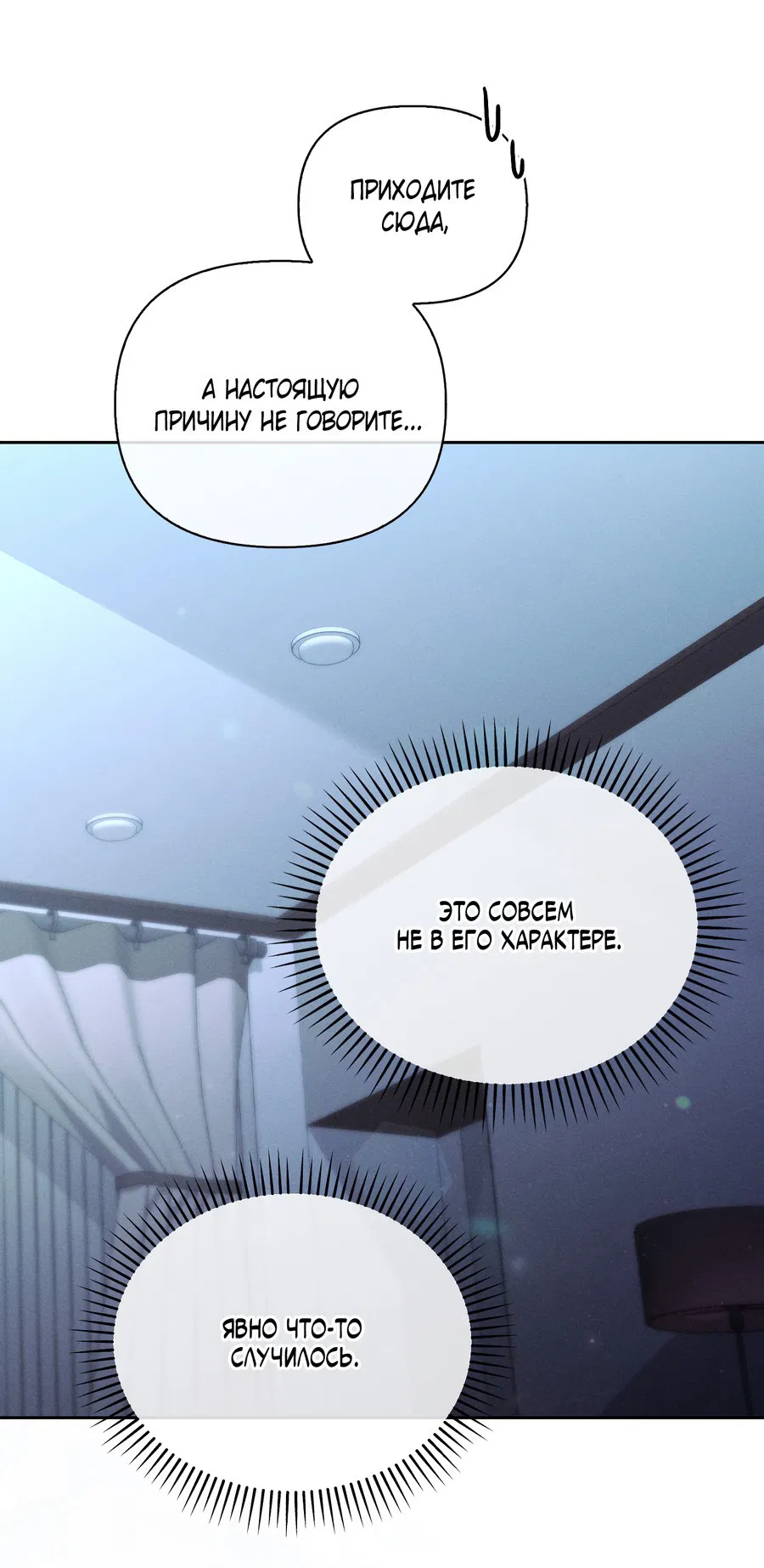 Манга Кровавый покер - Глава 25 Страница 9