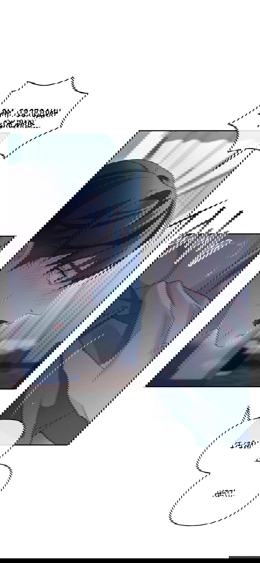 Манга Кровавый покер - Глава 25 Страница 43