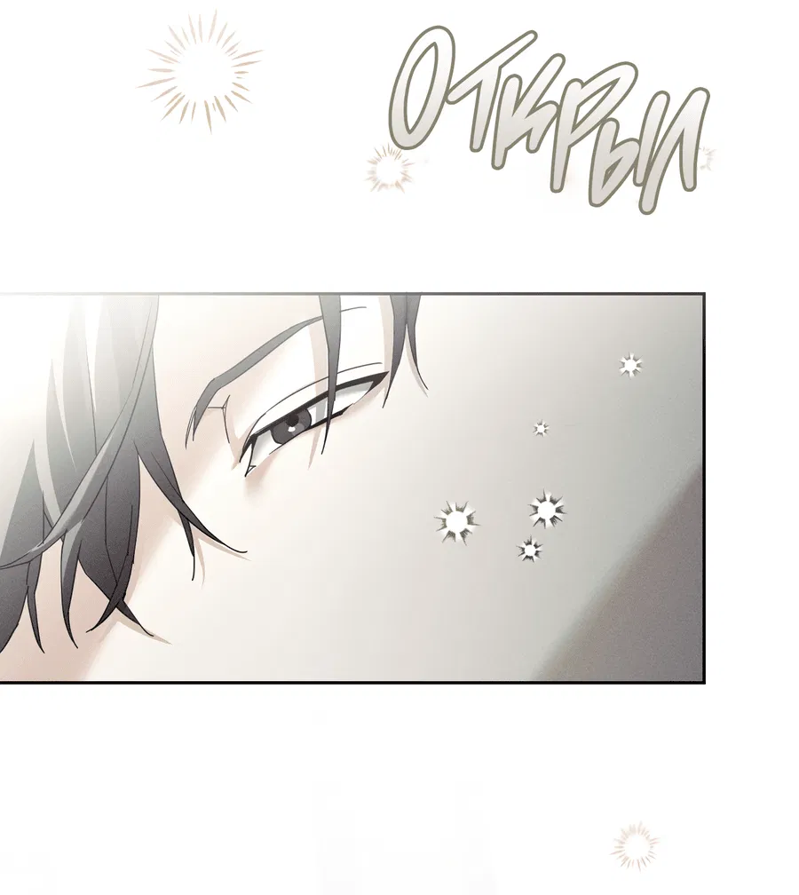 Манга Кровавый покер - Глава 25 Страница 60