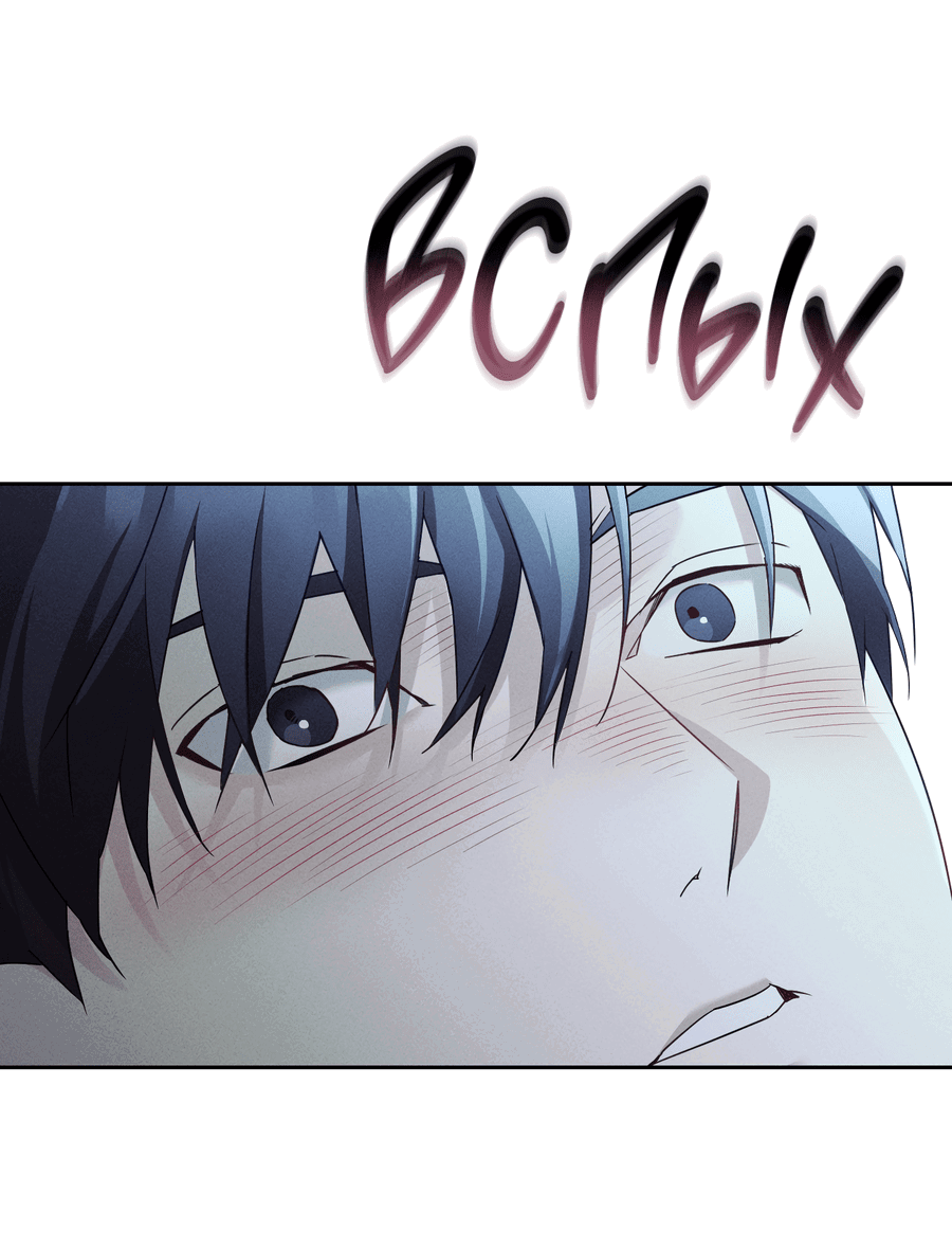 Манга Кровавый покер - Глава 24 Страница 8