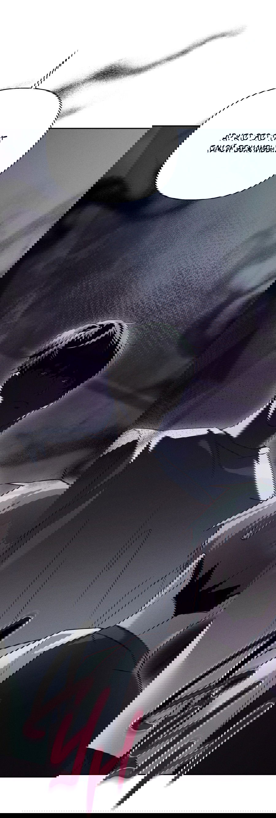 Манга Кровавый покер - Глава 24 Страница 61