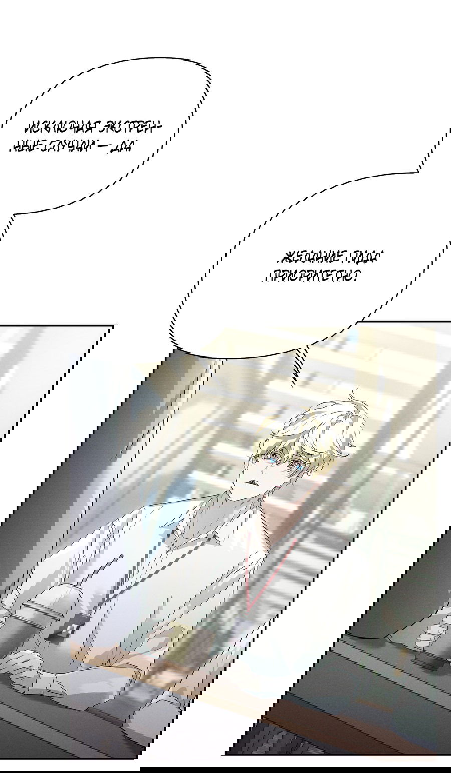 Манга Кровавый покер - Глава 24 Страница 30