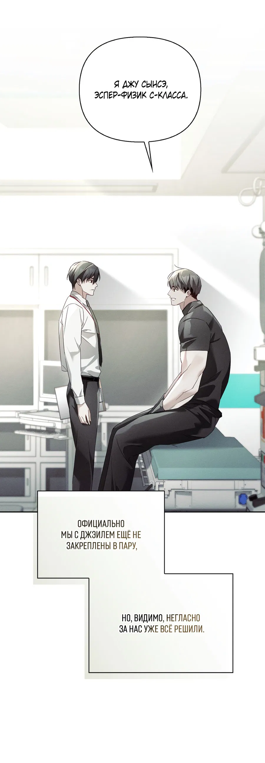 Манга Кровавый покер - Глава 24 Страница 35