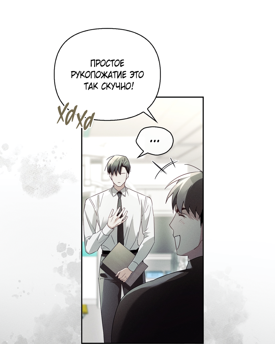 Манга Кровавый покер - Глава 24 Страница 38