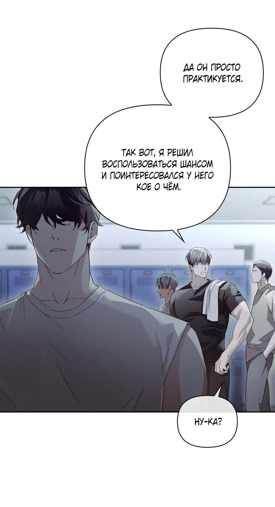 Манга Кровавый покер - Глава 24 Страница 58