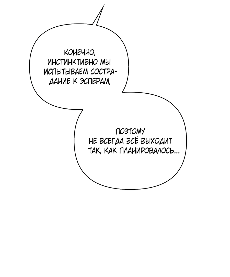 Манга Кровавый покер - Глава 24 Страница 31