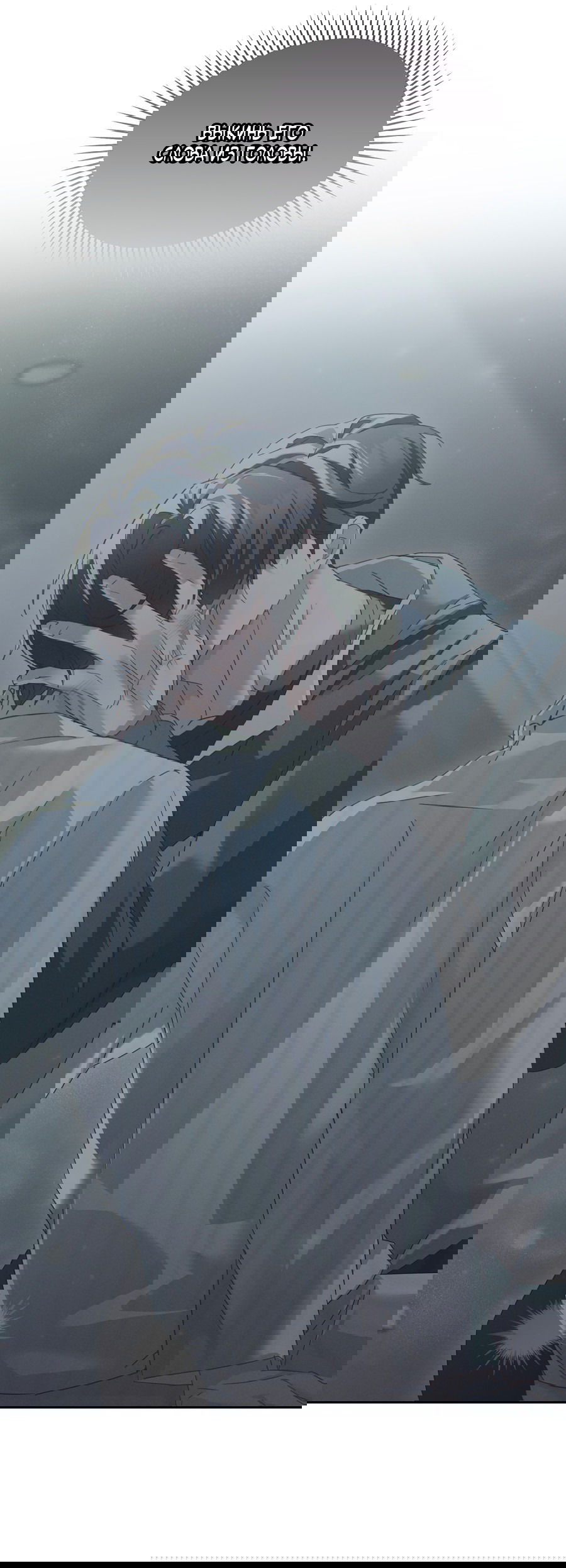 Манга Кровавый покер - Глава 24 Страница 46