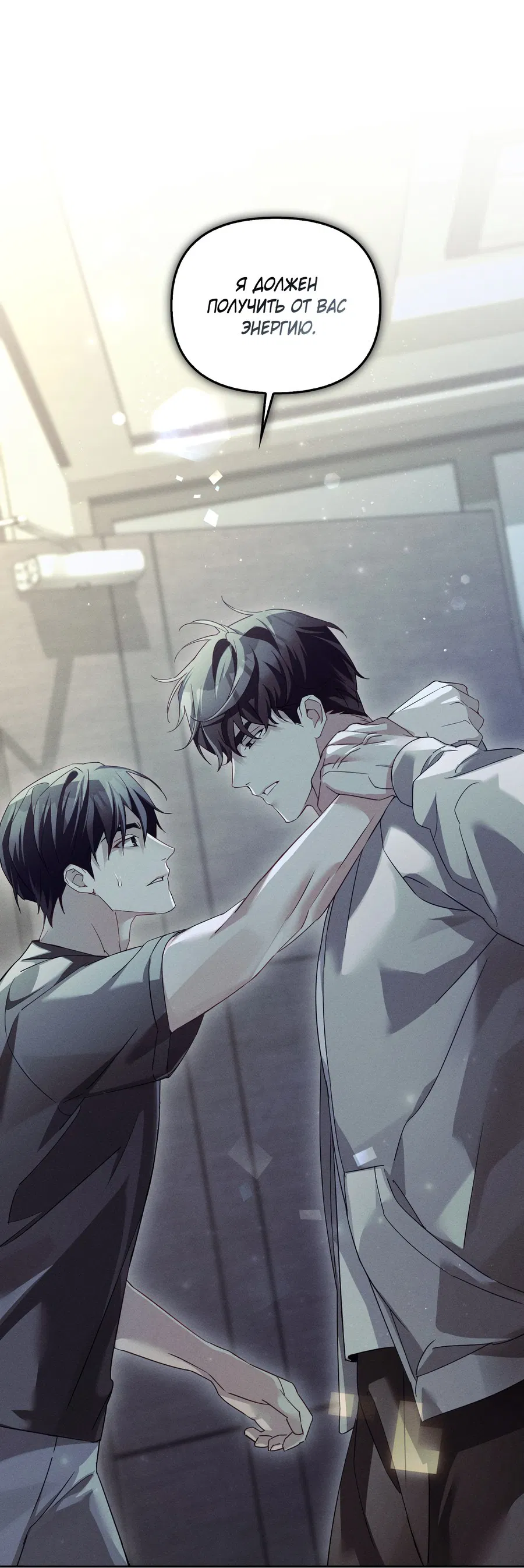 Манга Кровавый покер - Глава 24 Страница 71