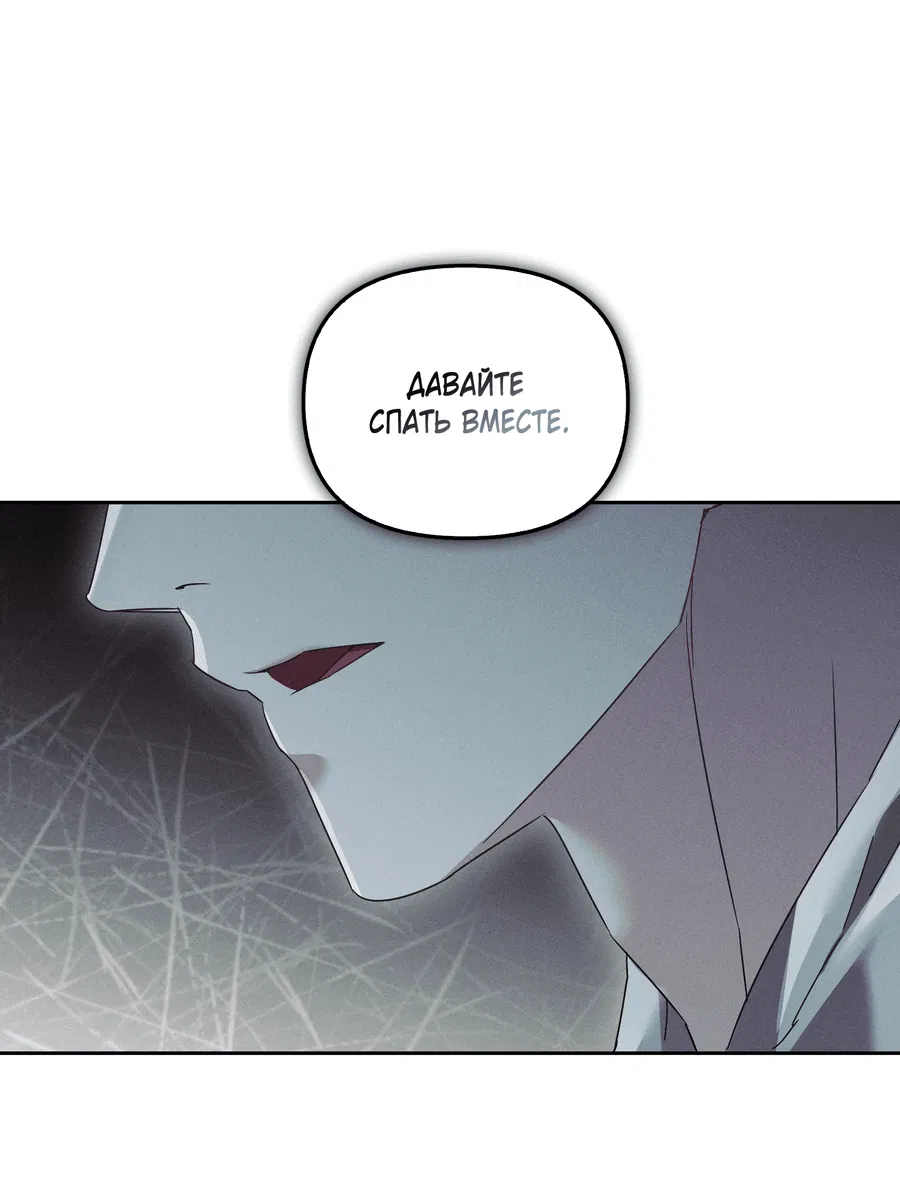Манга Кровавый покер - Глава 24 Страница 70