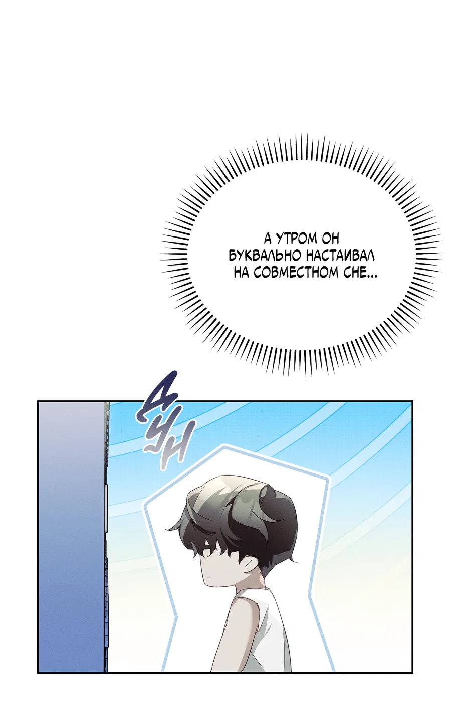 Манга Кровавый покер - Глава 24 Страница 55