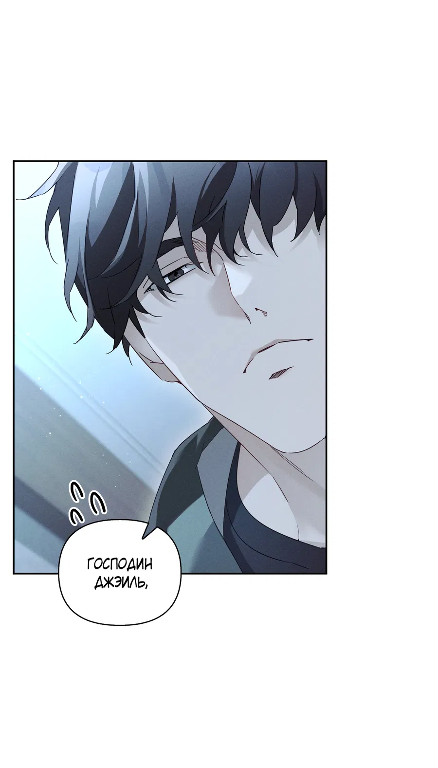 Манга Кровавый покер - Глава 24 Страница 15