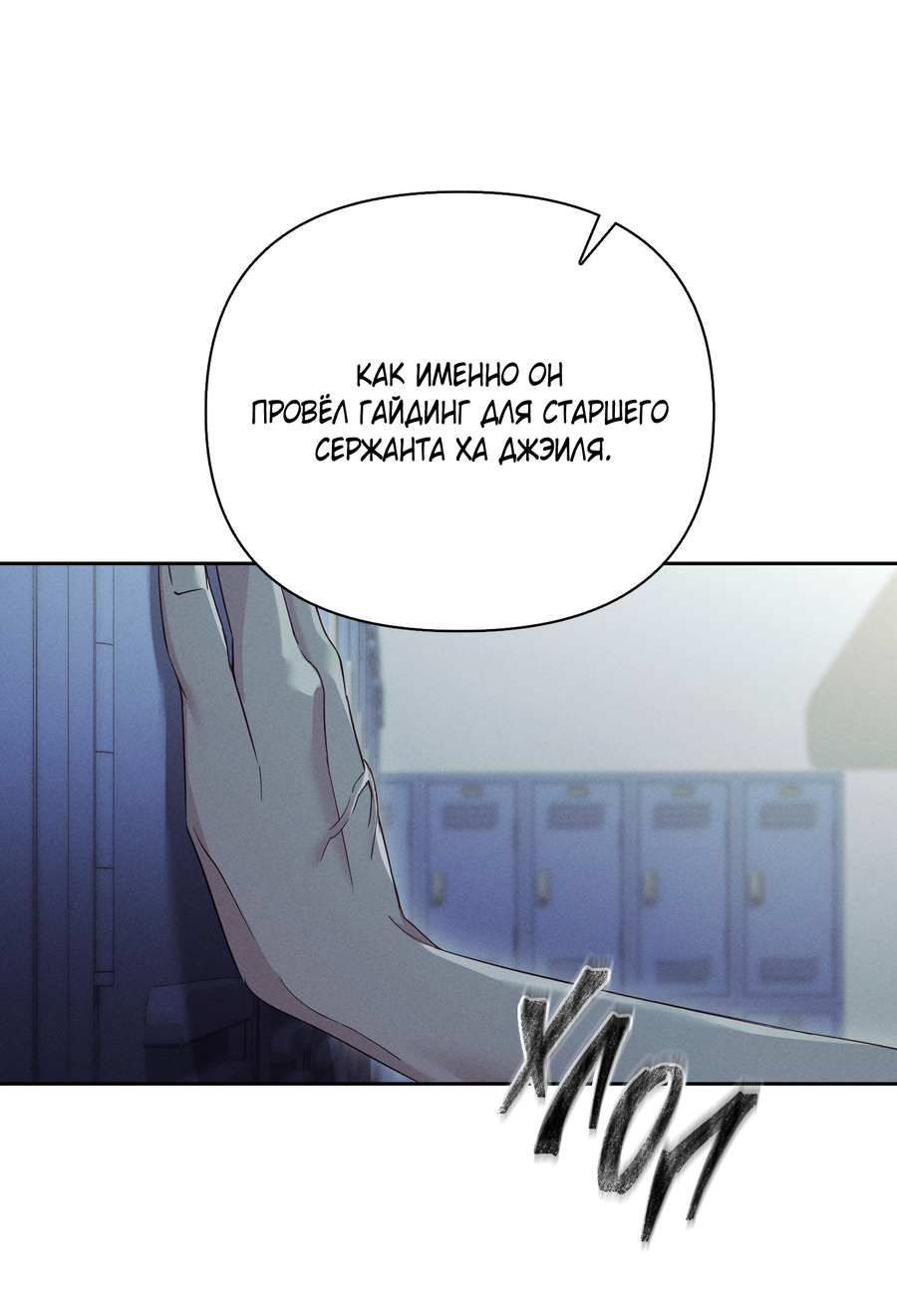 Манга Кровавый покер - Глава 24 Страница 59