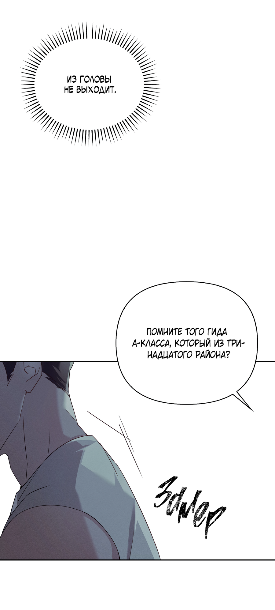 Манга Кровавый покер - Глава 24 Страница 56