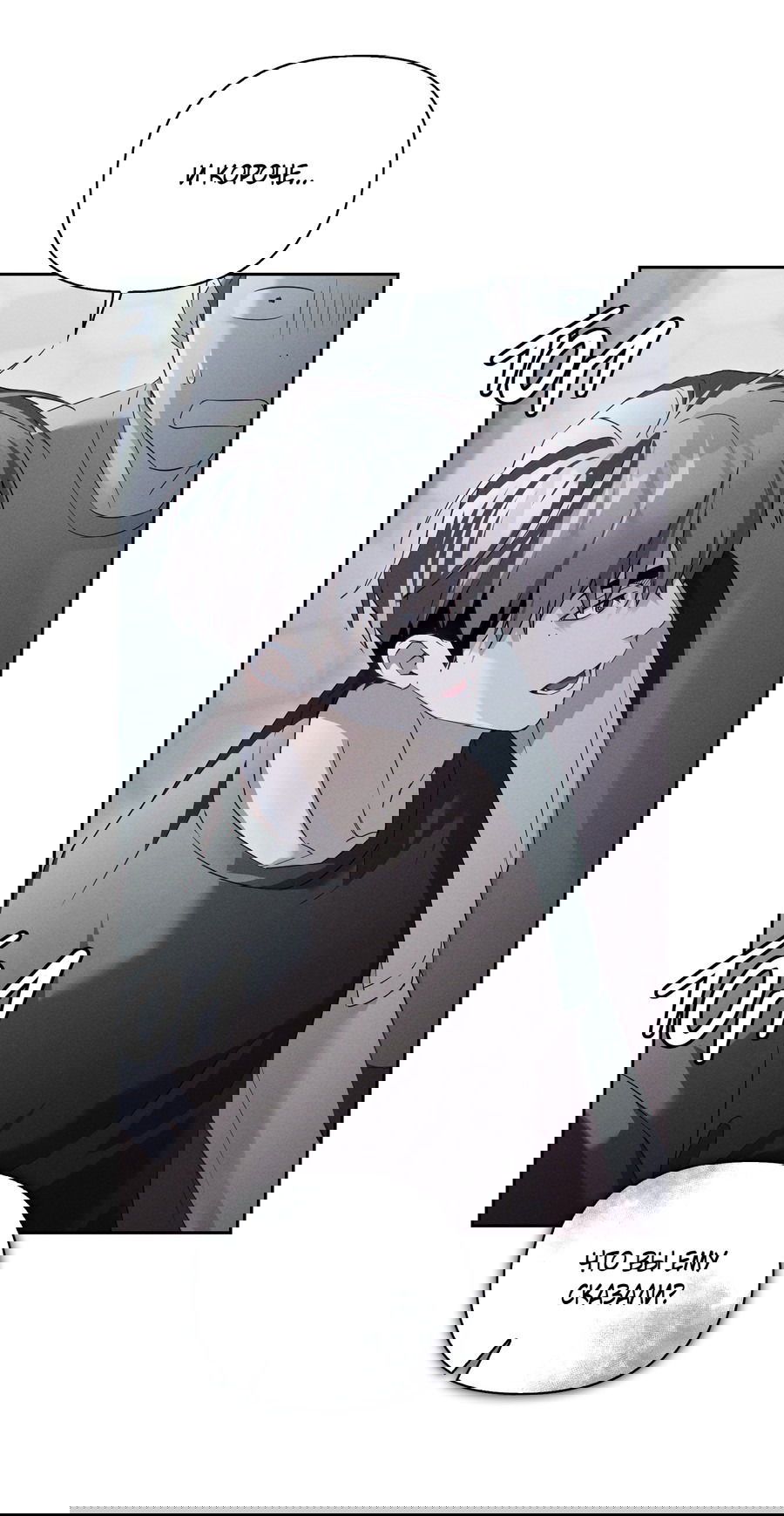 Манга Кровавый покер - Глава 24 Страница 60