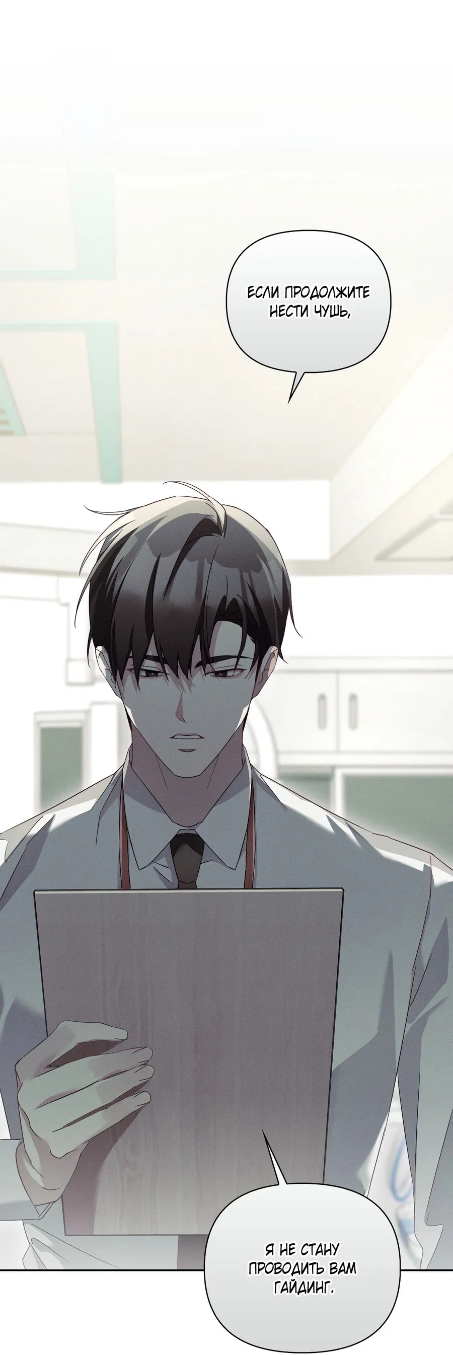 Манга Кровавый покер - Глава 24 Страница 44