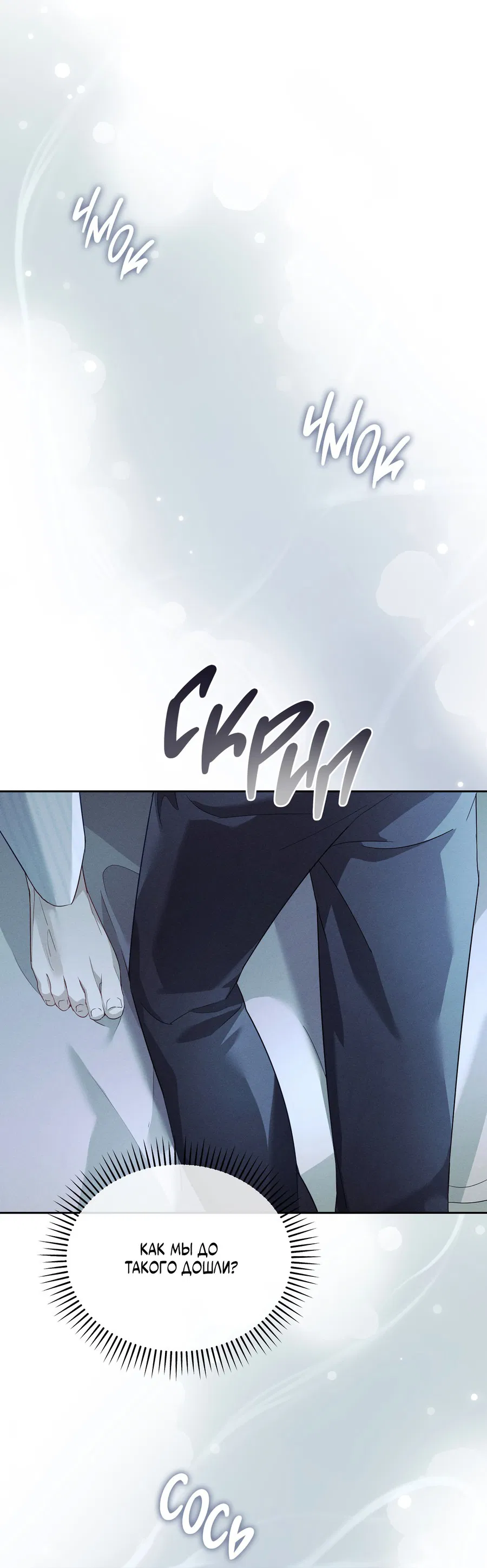 Манга Кровавый покер - Глава 24 Страница 3