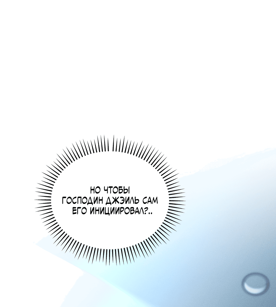 Манга Кровавый покер - Глава 24 Страница 6