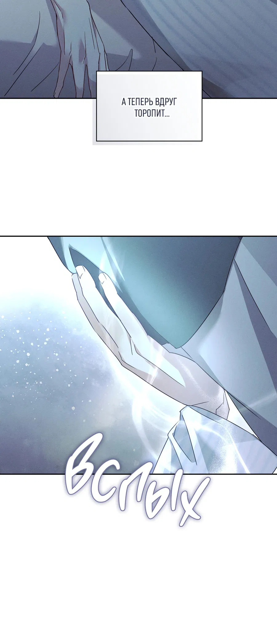 Манга Кровавый покер - Глава 24 Страница 10