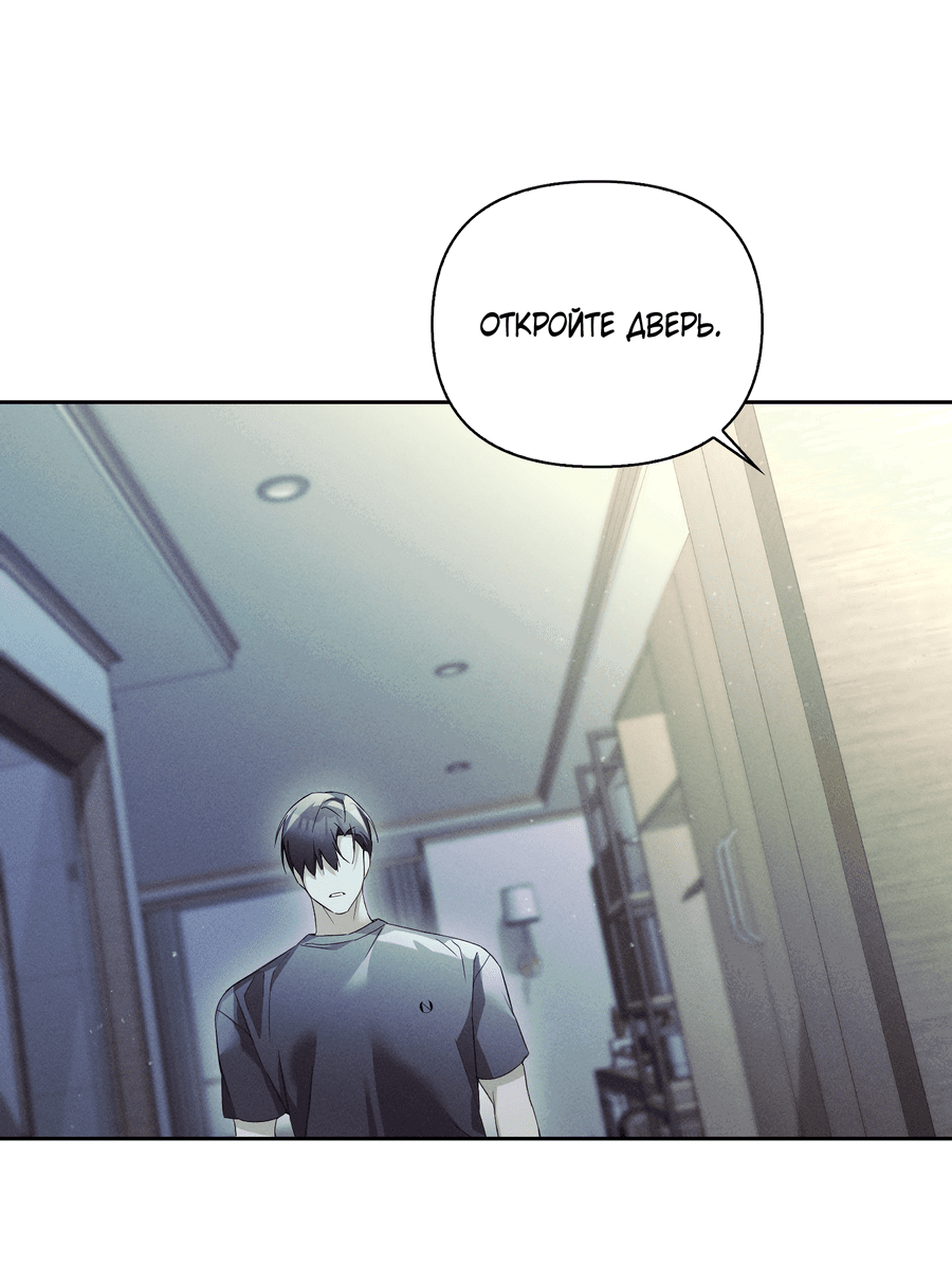 Манга Кровавый покер - Глава 24 Страница 65