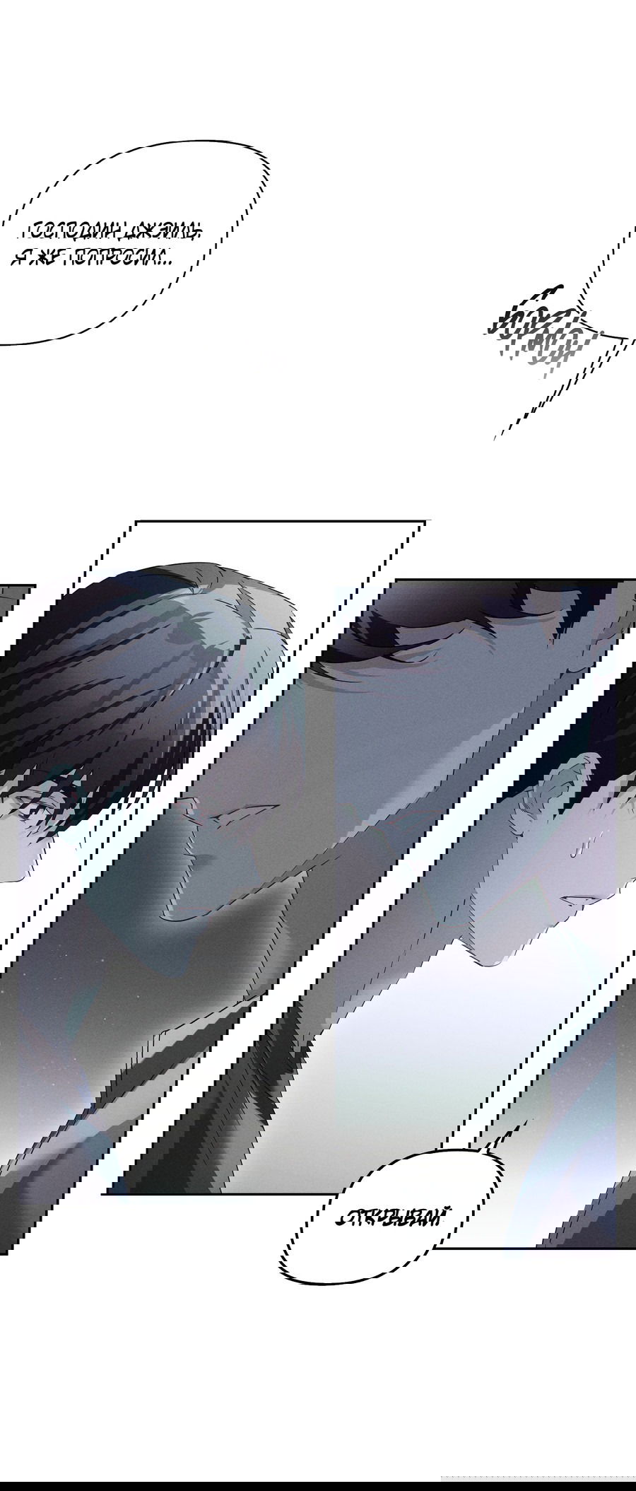 Манга Кровавый покер - Глава 24 Страница 67