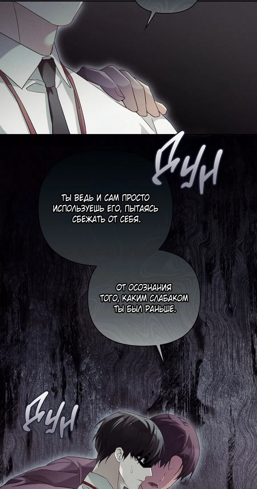 Манга Кровавый покер - Глава 24 Страница 49