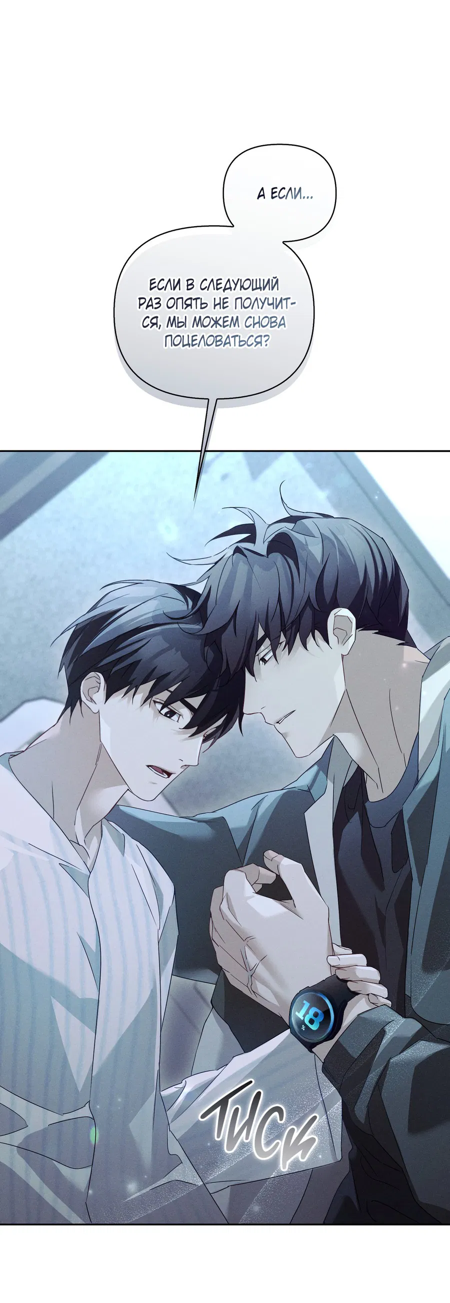 Манга Кровавый покер - Глава 24 Страница 16