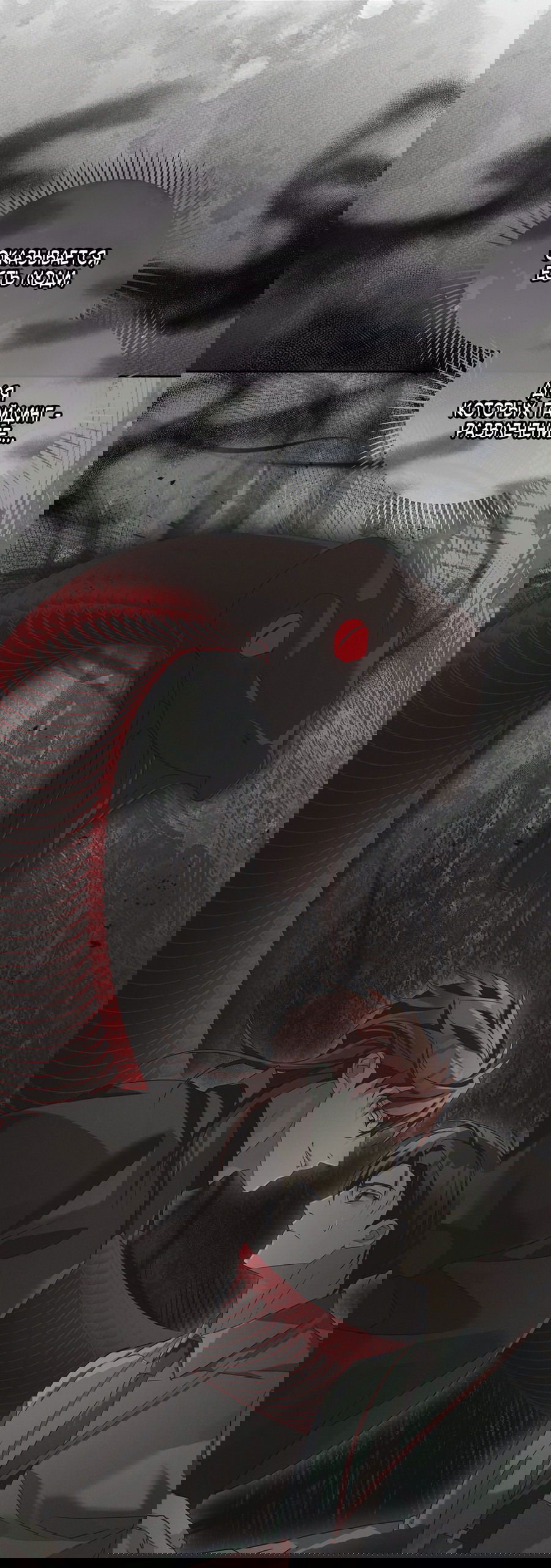 Манга Кровавый покер - Глава 24 Страница 39