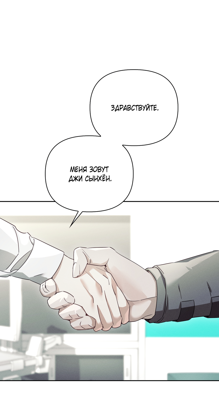 Манга Кровавый покер - Глава 24 Страница 36