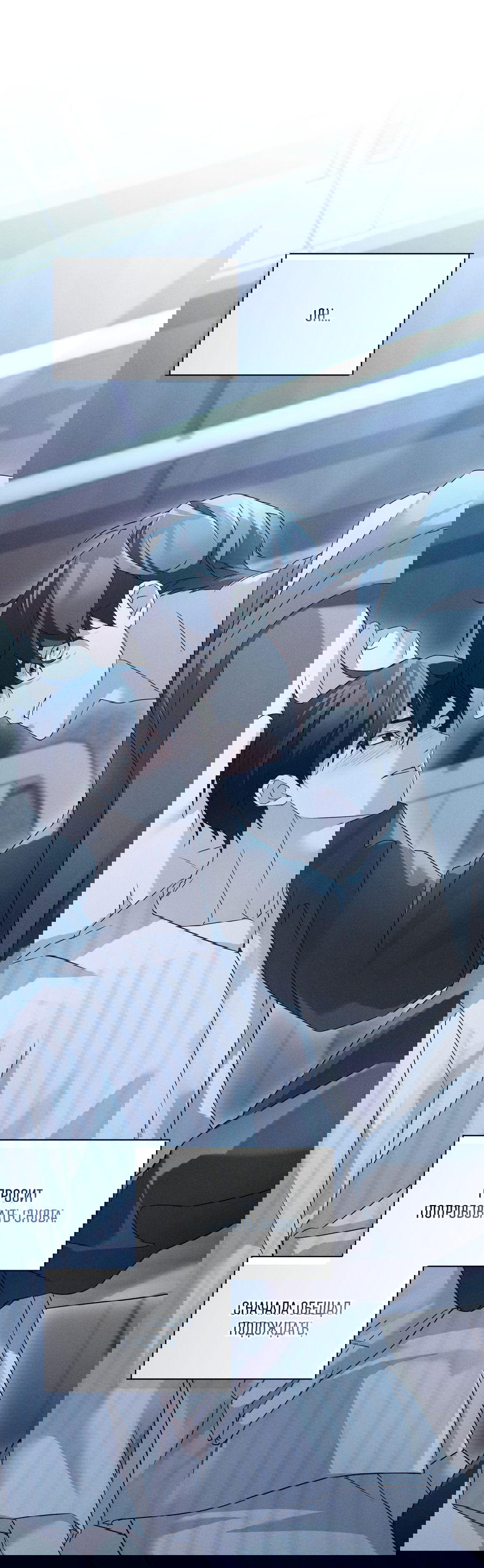 Манга Кровавый покер - Глава 24 Страница 9