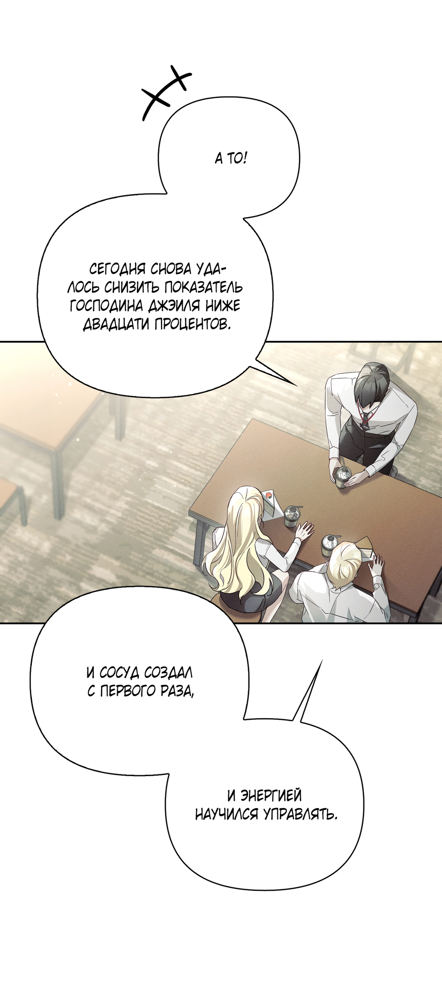 Манга Кровавый покер - Глава 24 Страница 26