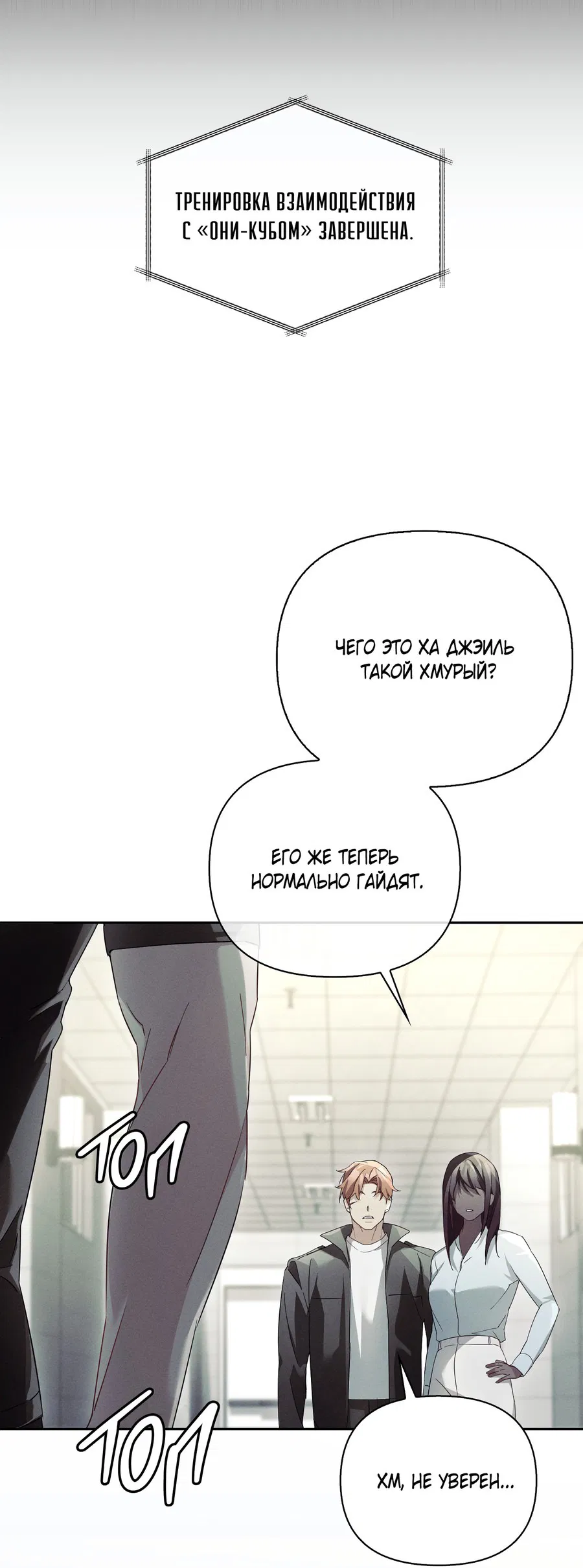 Манга Кровавый покер - Глава 24 Страница 52