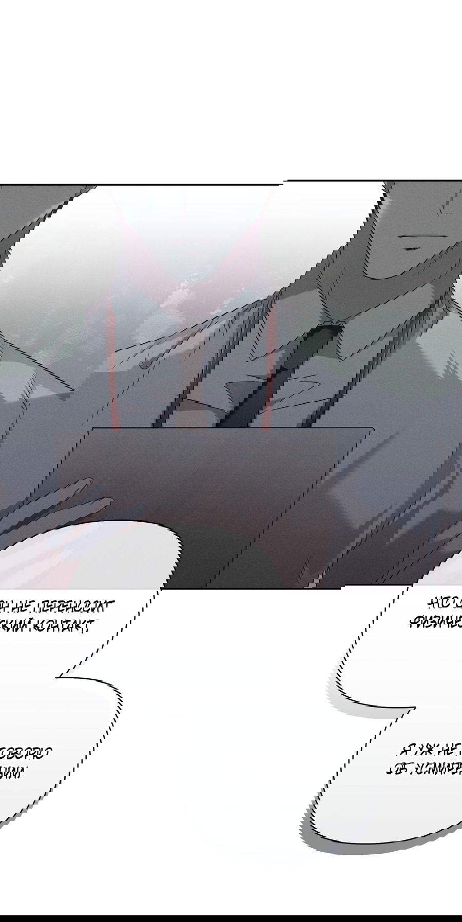 Манга Кровавый покер - Глава 24 Страница 42