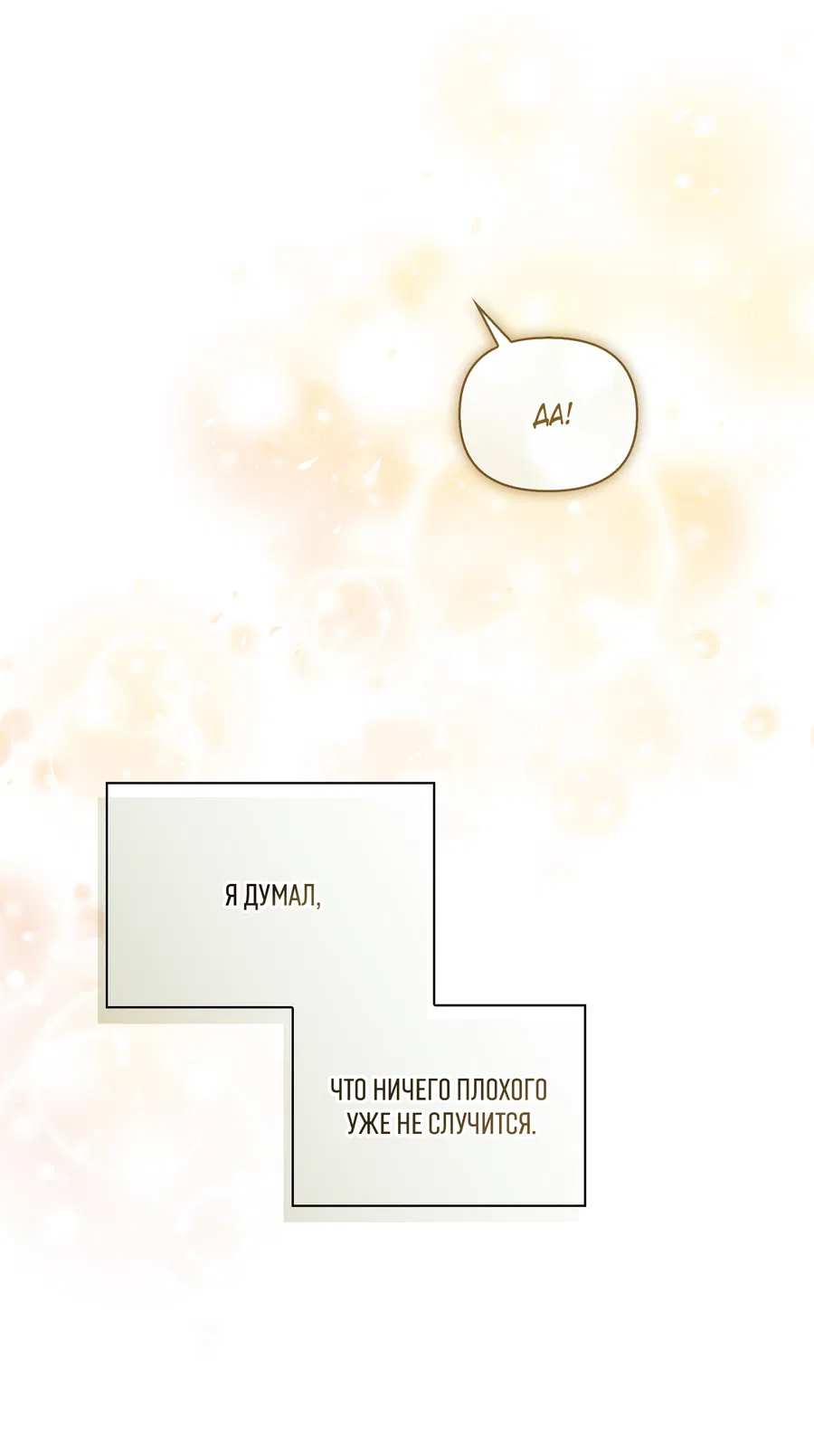 Манга Кровавый покер - Глава 24 Страница 33