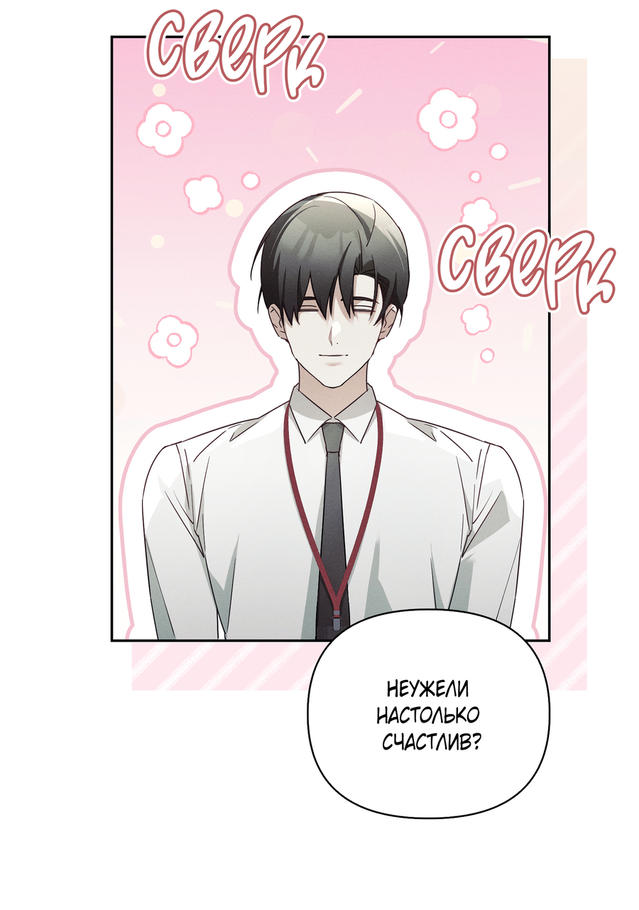 Манга Кровавый покер - Глава 24 Страница 25