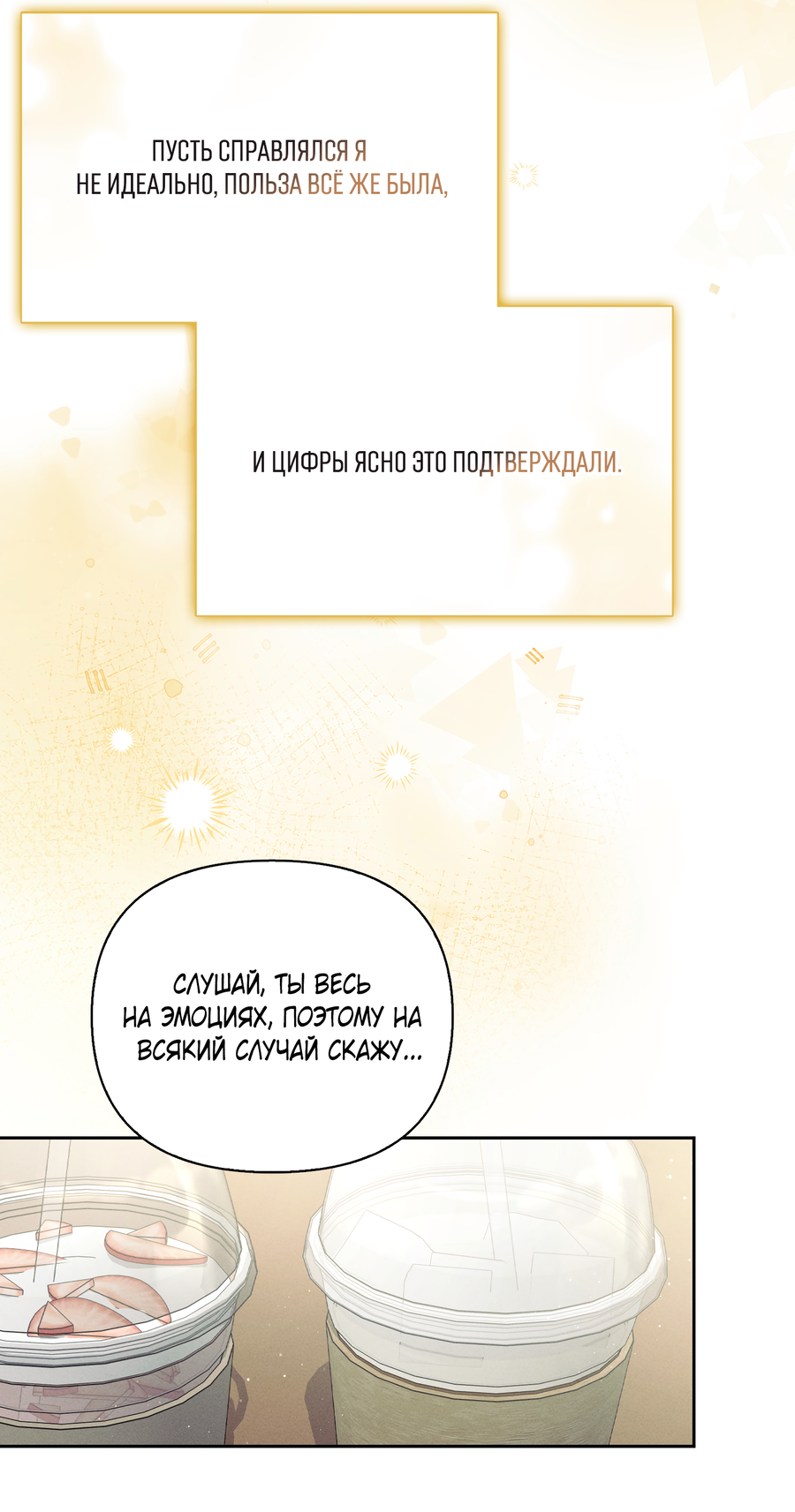 Манга Кровавый покер - Глава 24 Страница 28