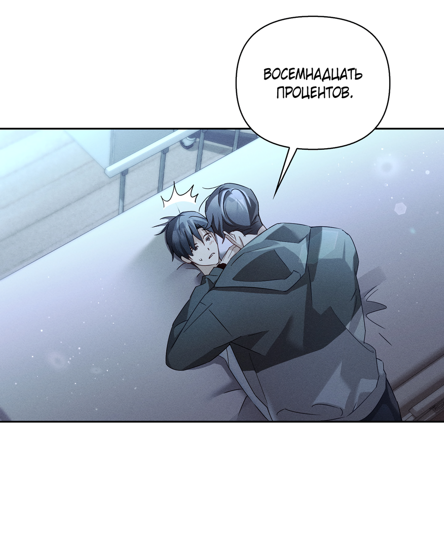 Манга Кровавый покер - Глава 24 Страница 13