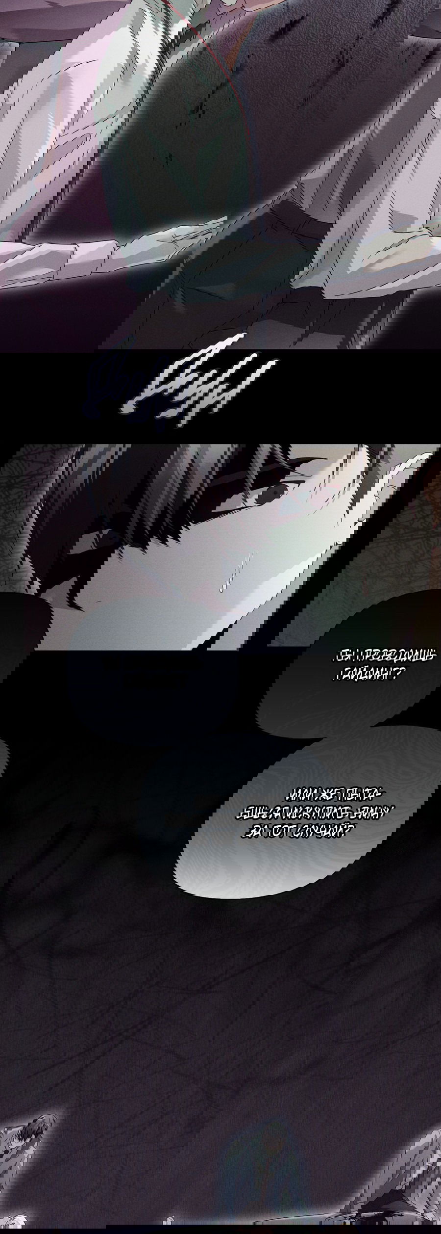 Манга Кровавый покер - Глава 24 Страница 50