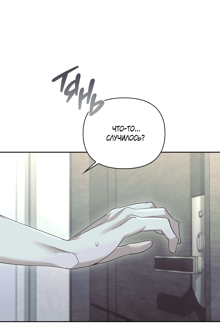 Манга Кровавый покер - Глава 24 Страница 68