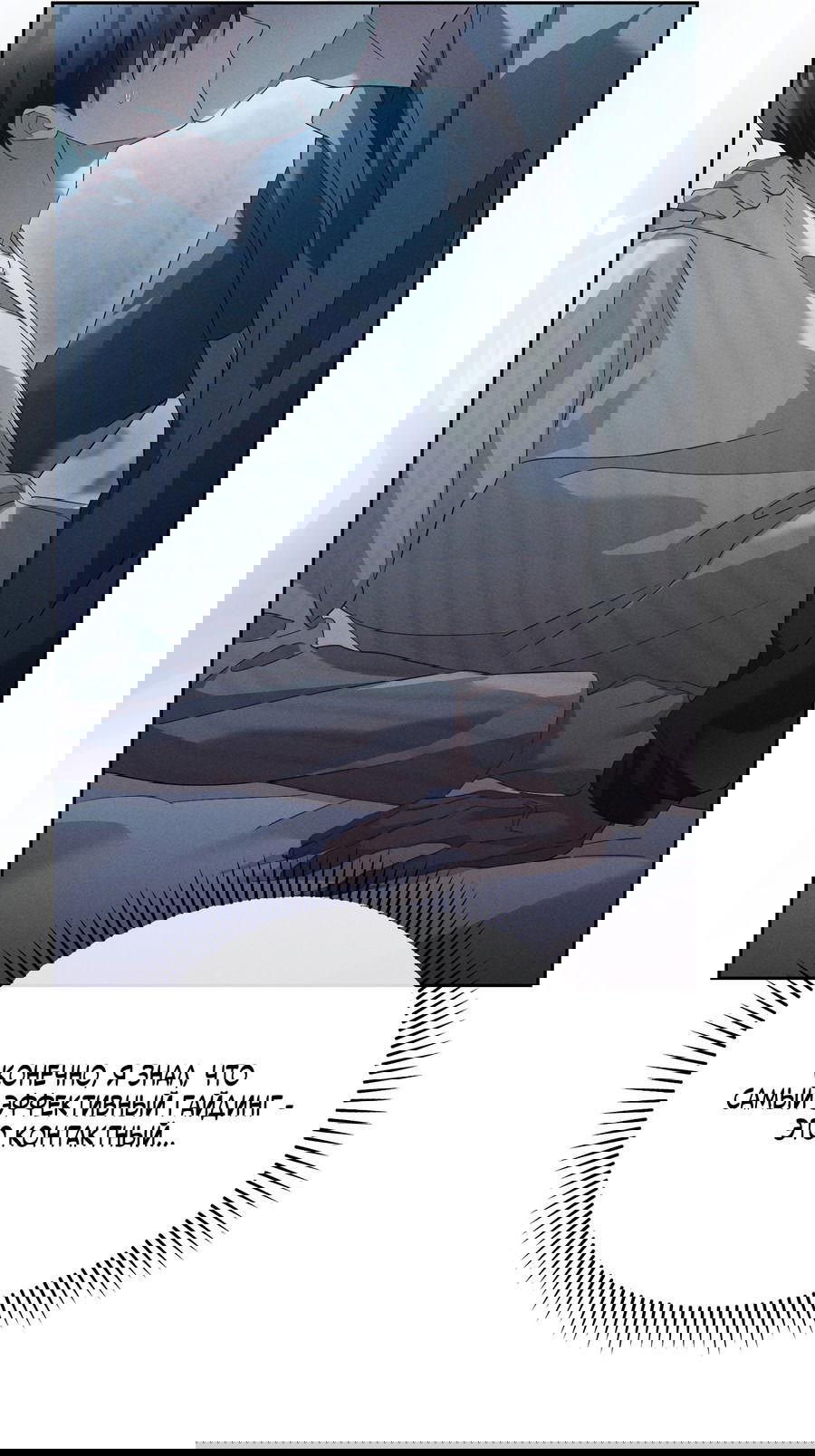 Манга Кровавый покер - Глава 24 Страница 4