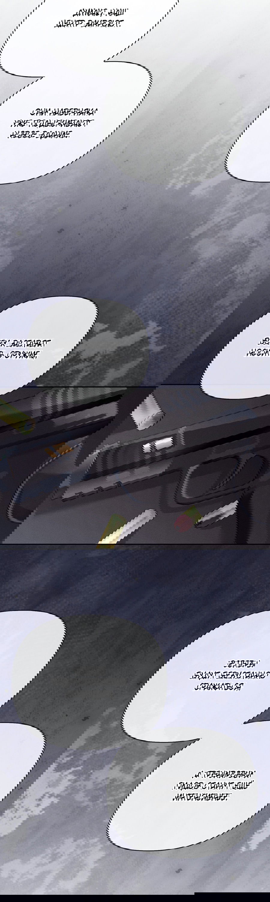 Манга Кровавый покер - Глава 23 Страница 30