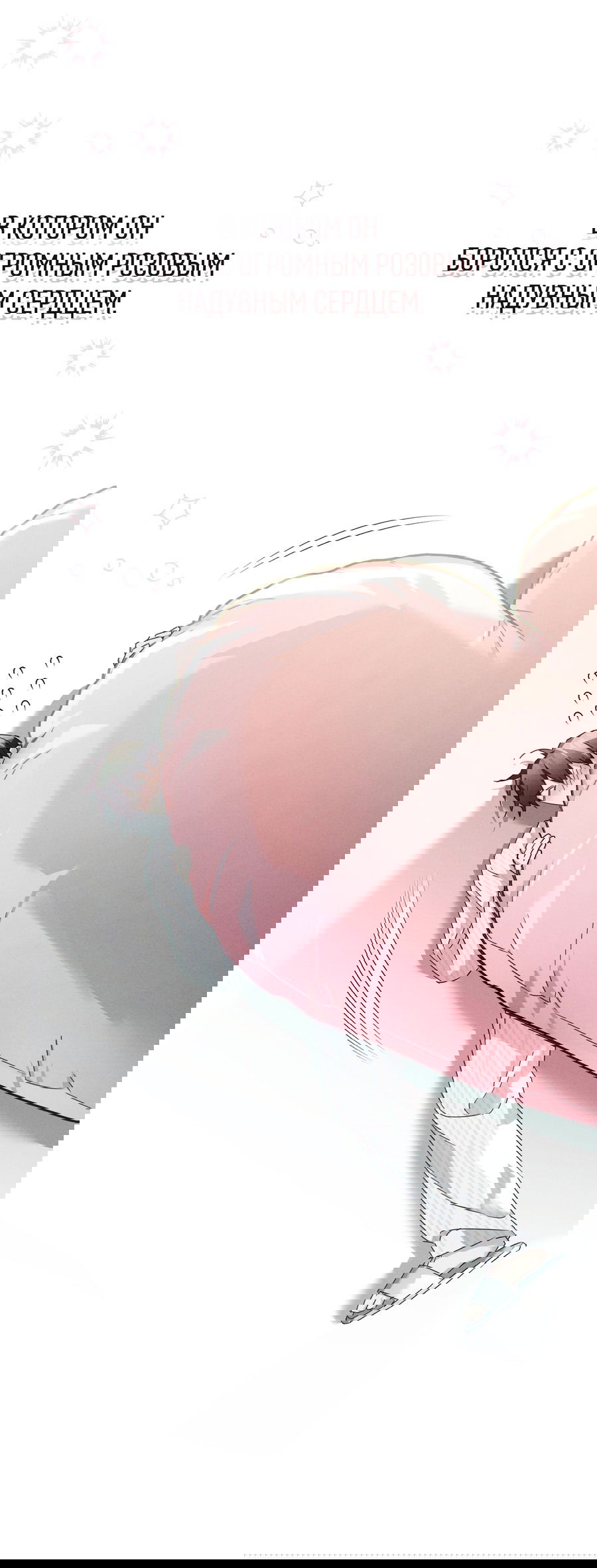 Манга Кровавый покер - Глава 23 Страница 20