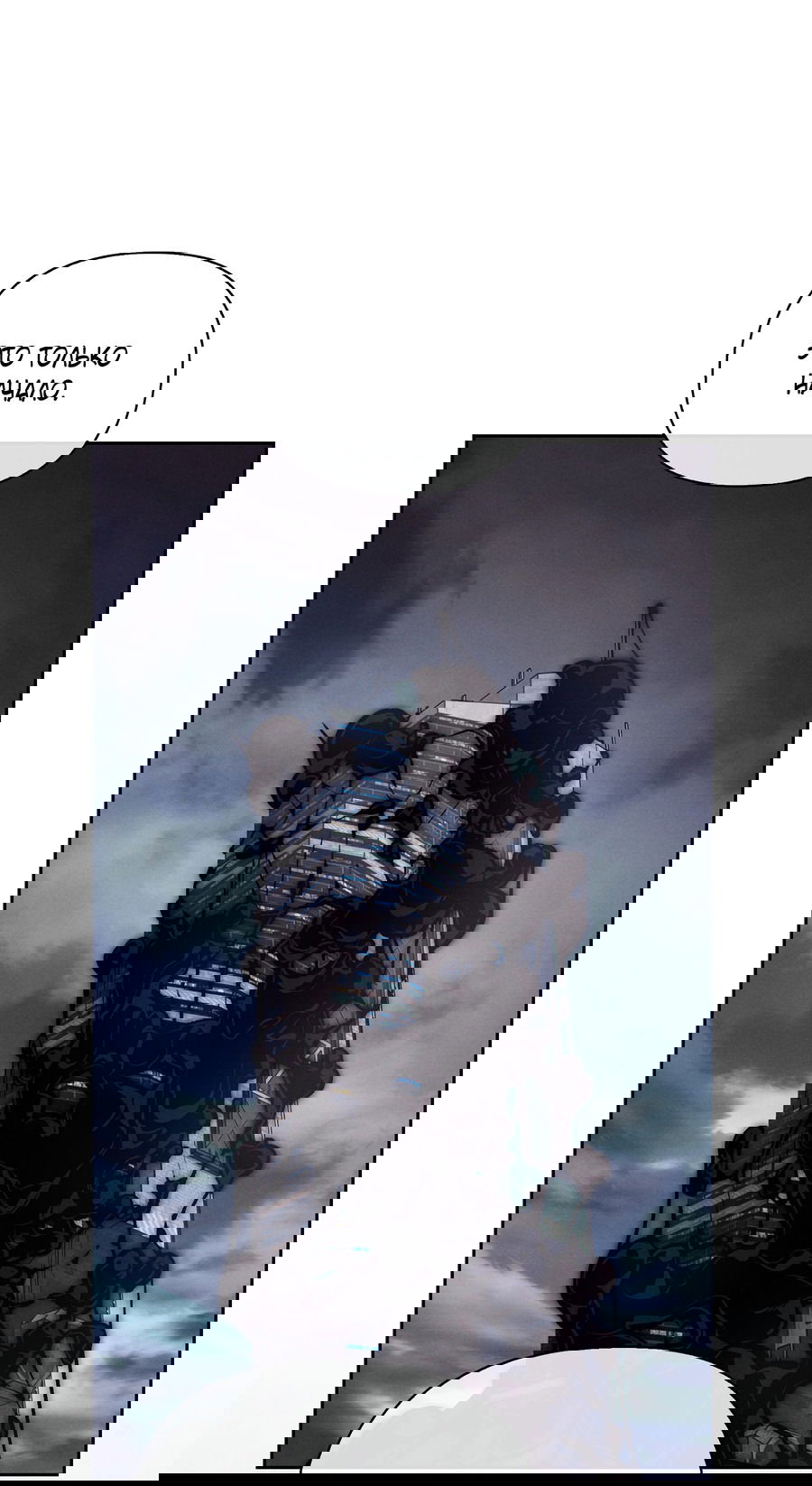 Манга Кровавый покер - Глава 23 Страница 29