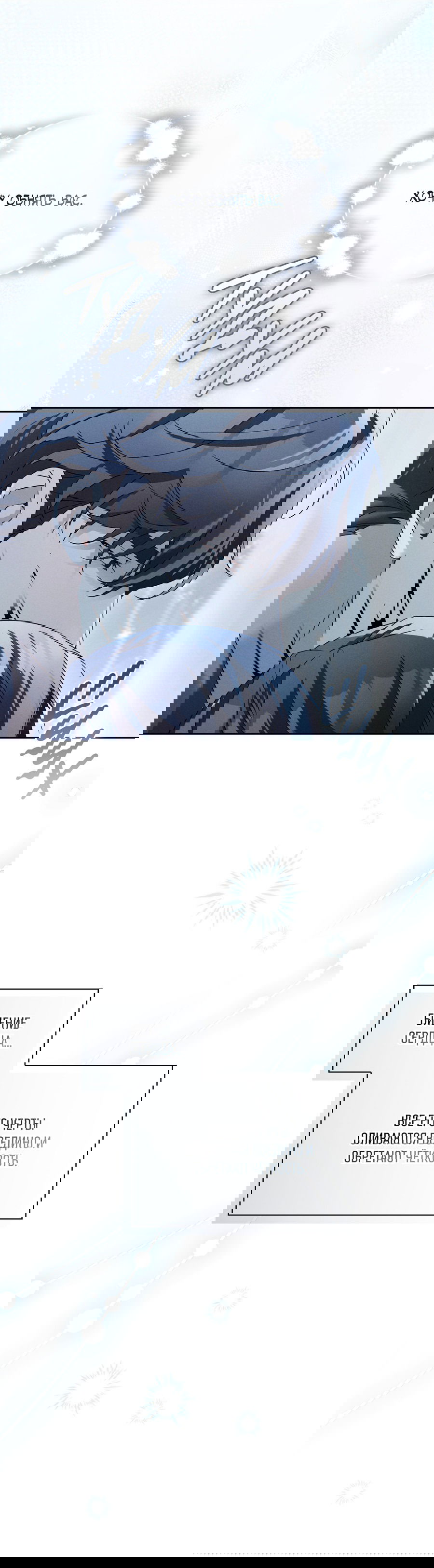 Манга Кровавый покер - Глава 23 Страница 9