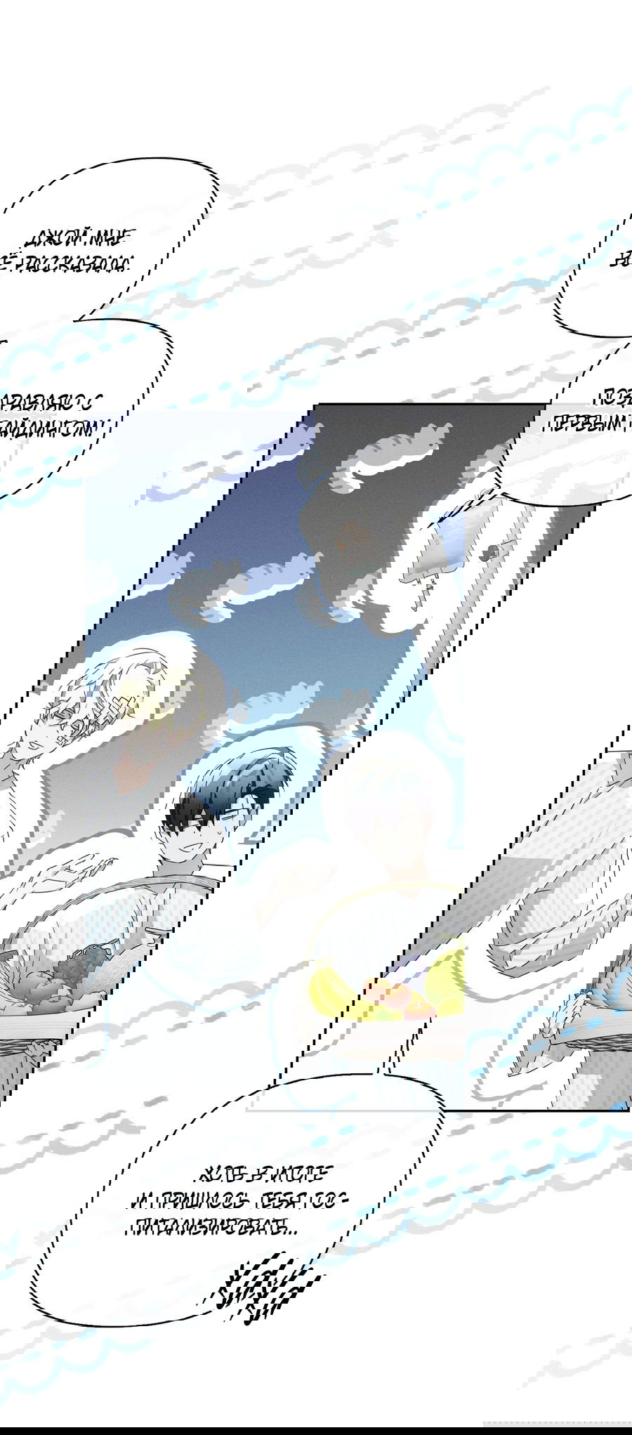 Манга Кровавый покер - Глава 23 Страница 27