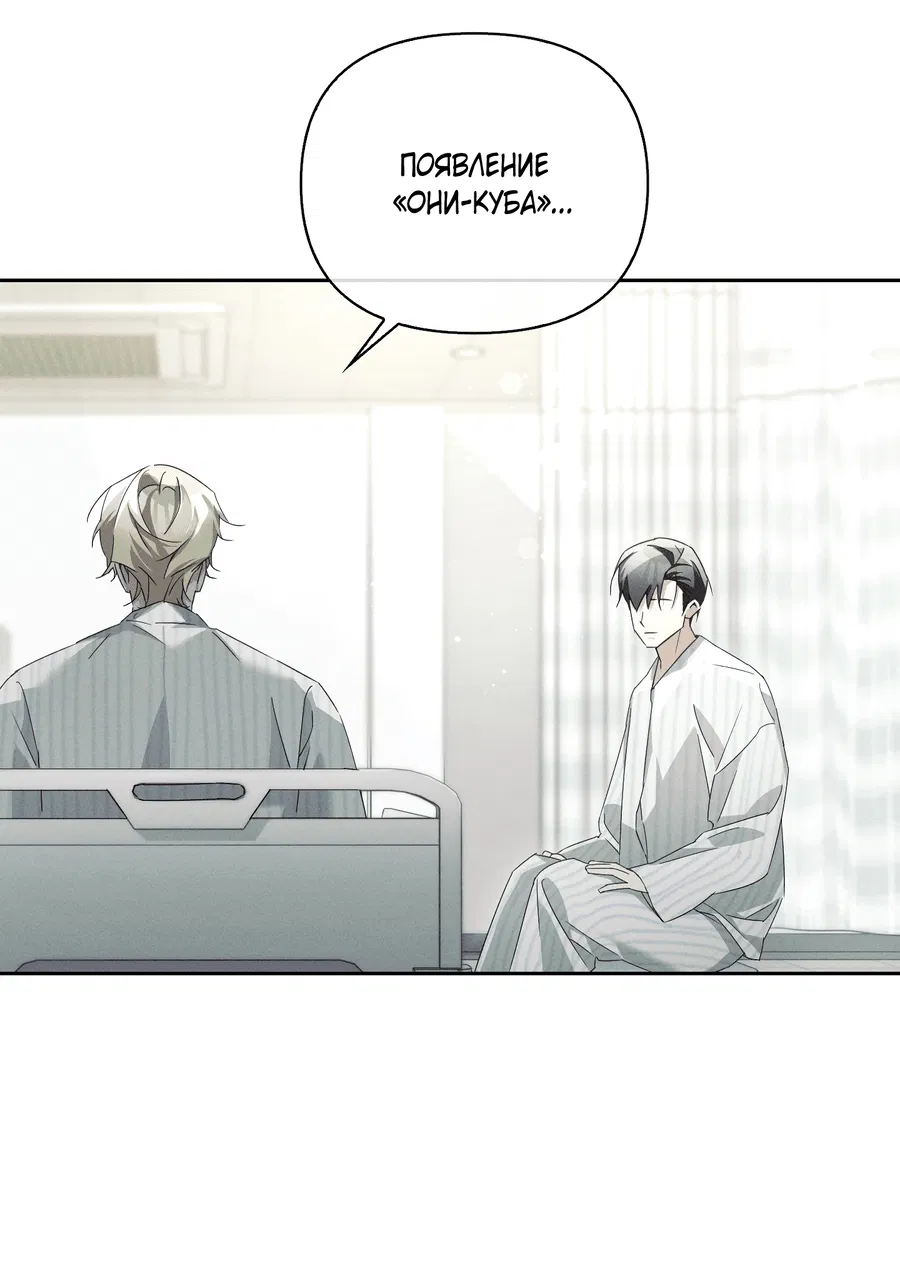 Манга Кровавый покер - Глава 23 Страница 28