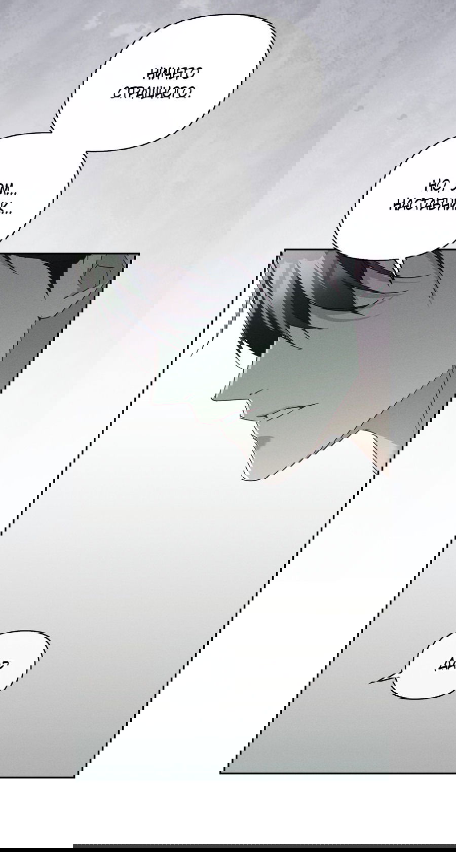 Манга Кровавый покер - Глава 23 Страница 31