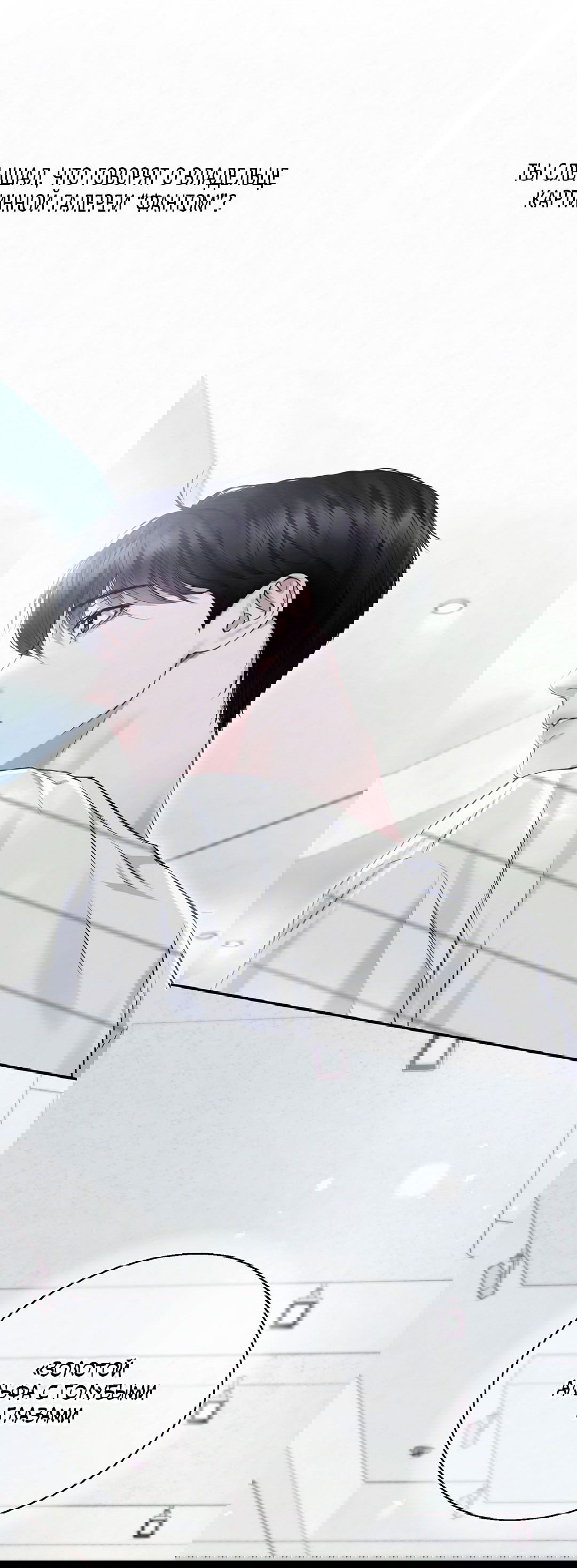 Манга Кровавый покер - Глава 23 Страница 74